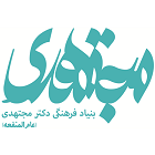 بنیاد فرهنگی دکتر مجتهدی