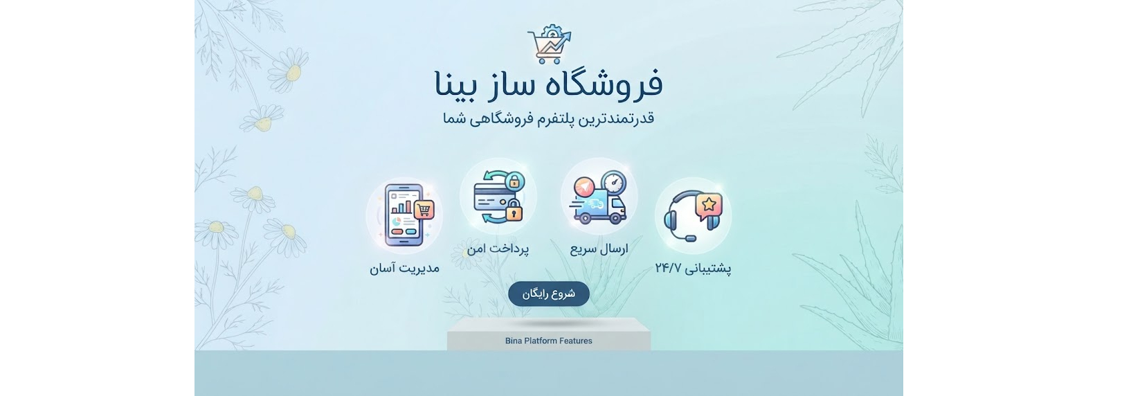 بینا پردازش گیل