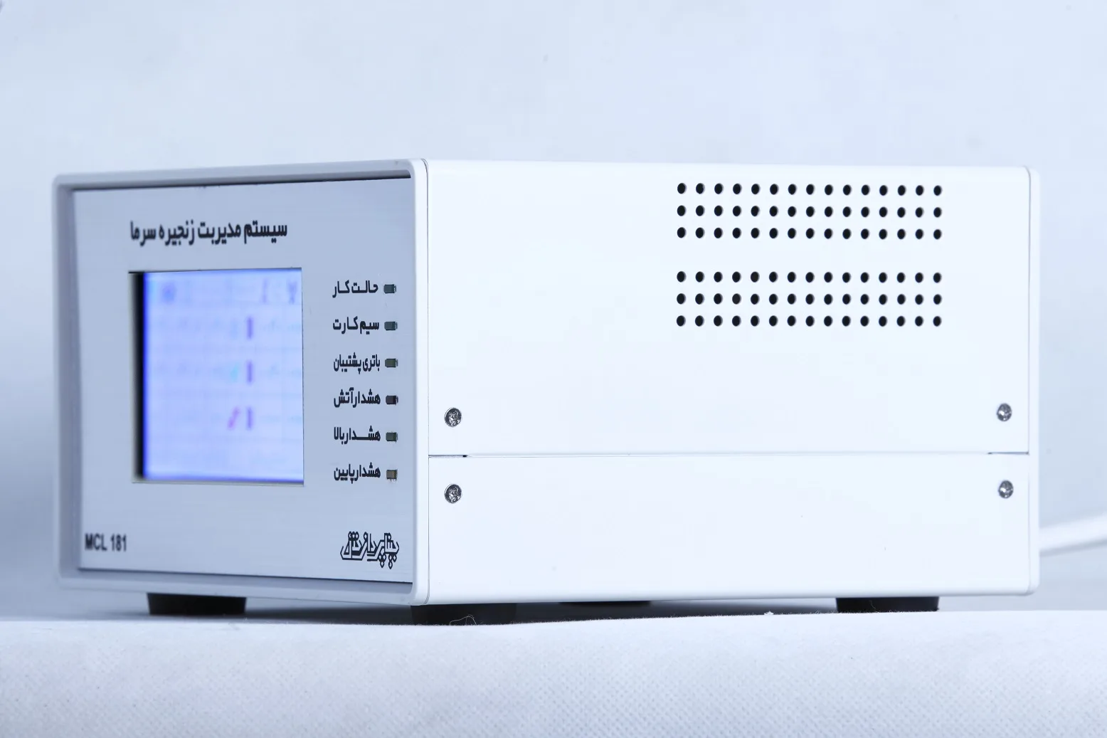 سیستم هوشمند مدیریت زنجیره سرما MCL181