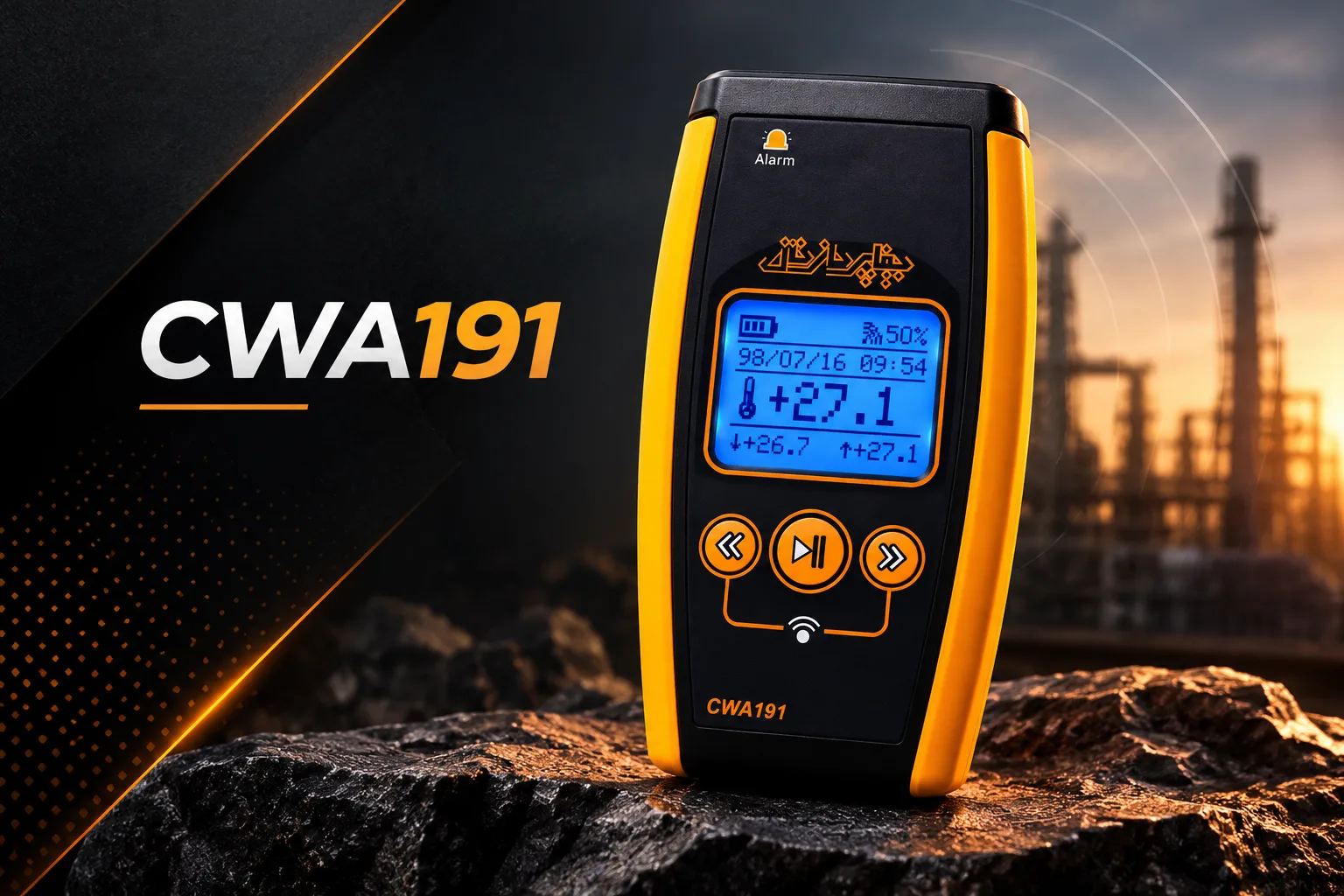 سیستم هوشمند مدیریت زنجیره سرما CWA191